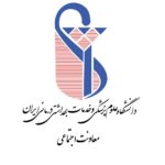 دانشگاه ایران